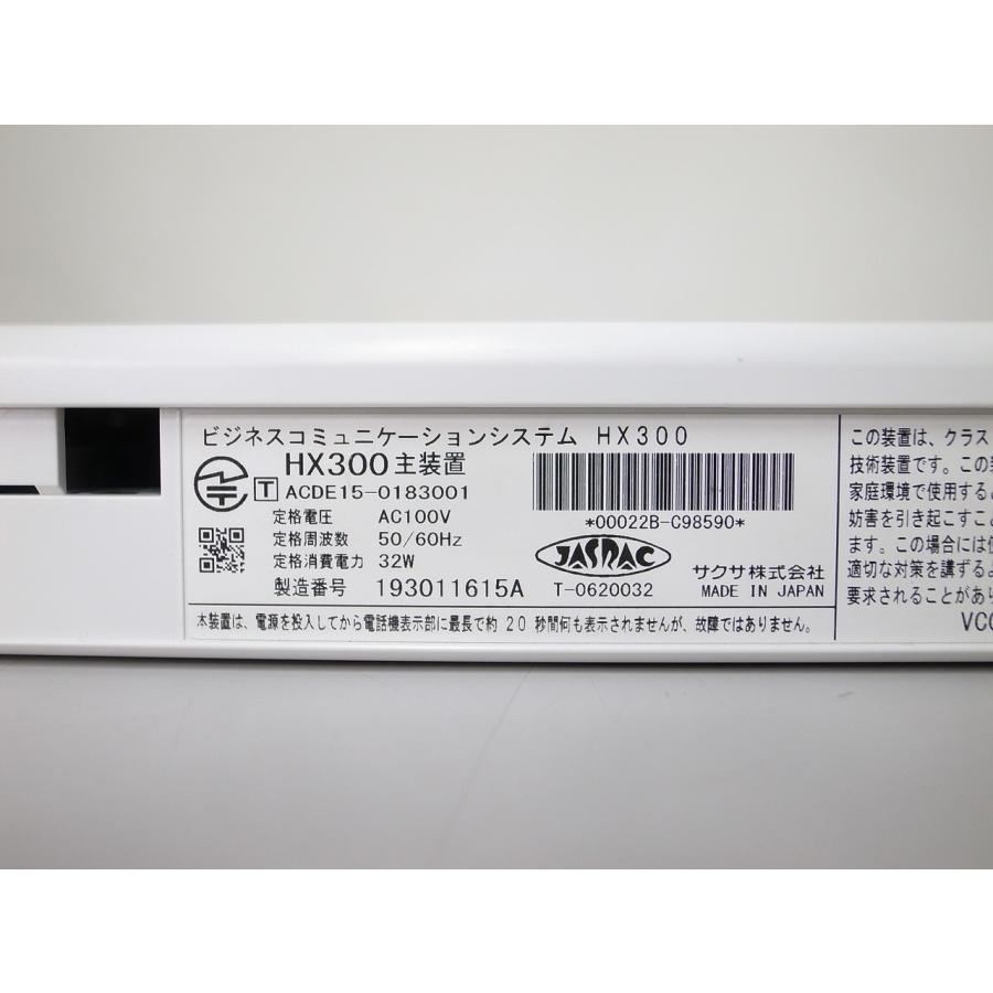 サクサ　HX300 ActysⅢ 主装置 HX300｜テルワールド（サクサ（SAXA）中古ビジネスフォン販売店）