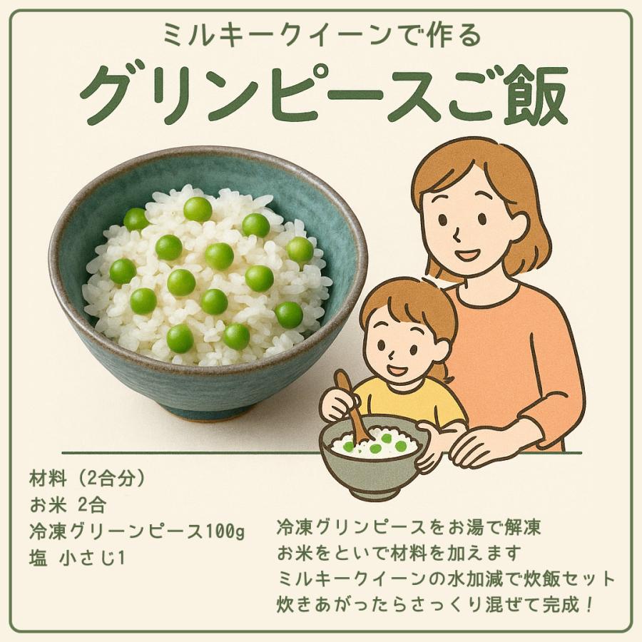 ミルキークイーン 5kg 新潟産 令和6年産 Amazon.co.jp: 新潟県産ミルキークイーン(無洗米) (5kg)令和6