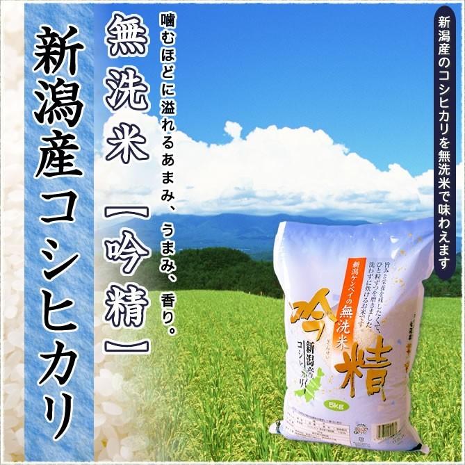 令和7年度産新米コシヒカリ.ヒノヒカリ 米 令和7年産 新米 お米 10kg (5kg×2袋) 高知県産 【 コシヒカリ 別格