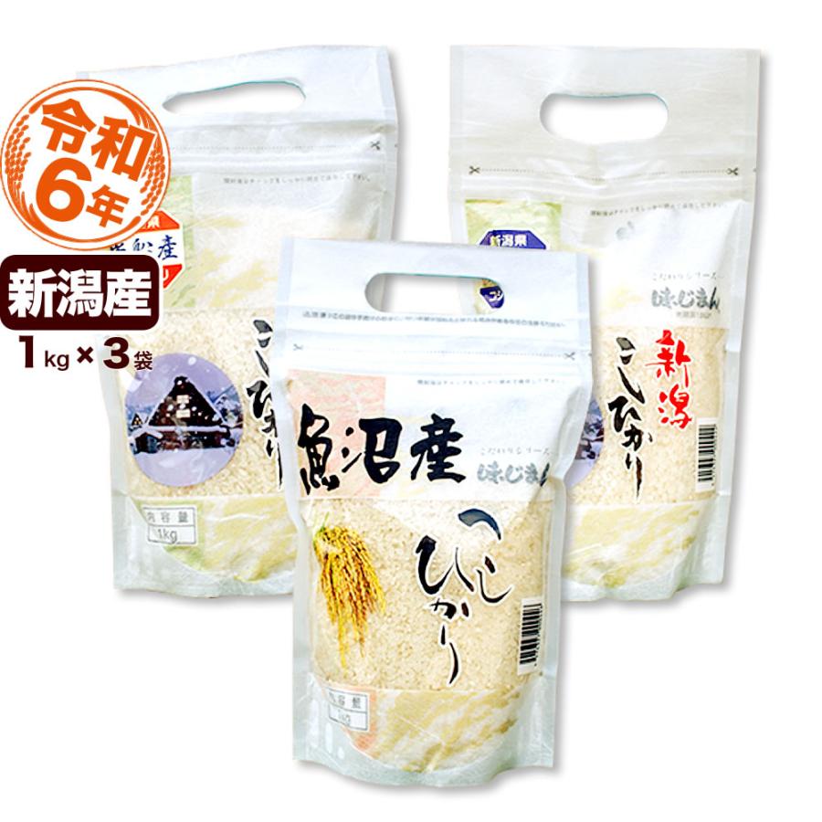 新潟県佐渡産コシヒカリ (産地直送・冷蔵保存)〛