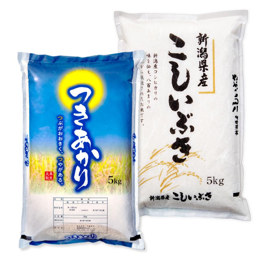 こしいぶき 数量限定 新潟県産つきあかり5kg ＋ 新潟県産こしいぶき5kg