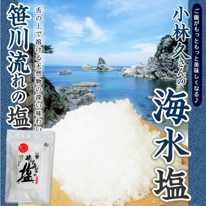 新潟県 笹川流れの塩 小林さんの手作り海水塩 150ｇ 送料別 Kaisuien 150 お米プラザ新潟yahoo 店 通販 Yahoo ショッピング