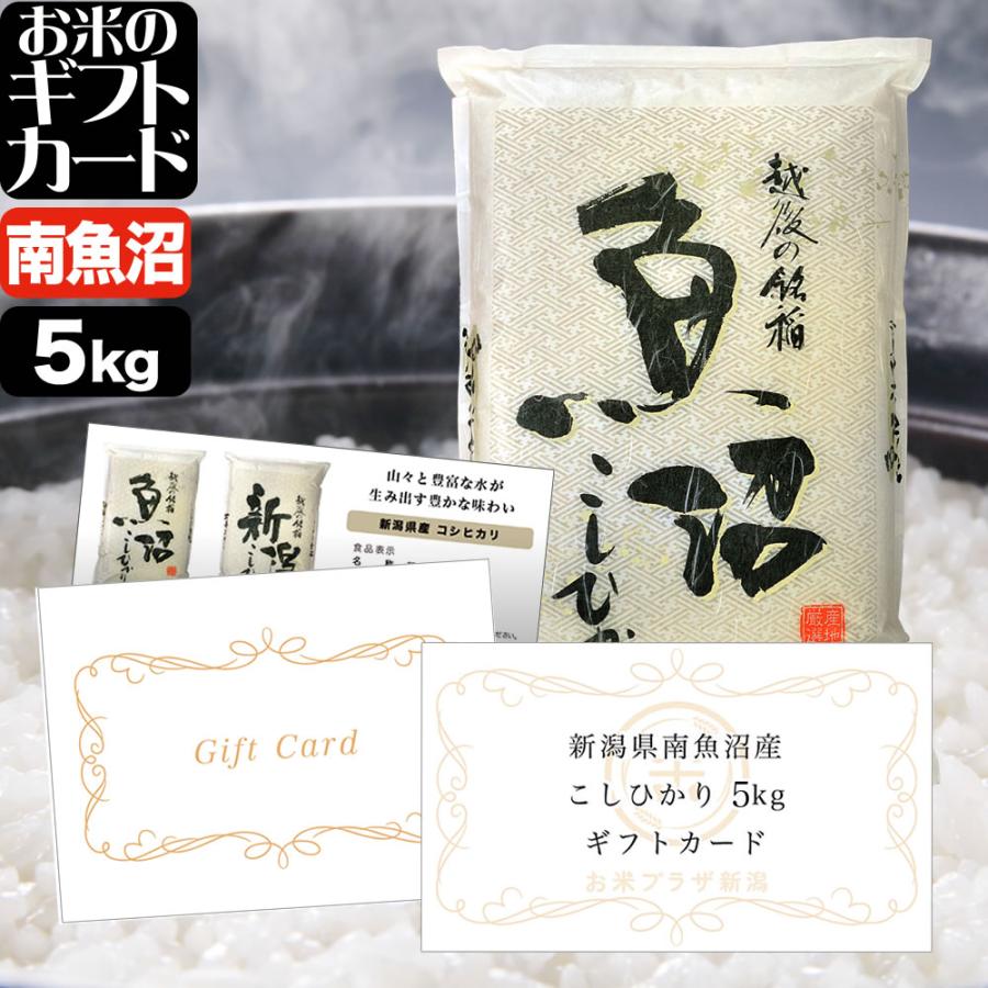 5kg × 3袋セット】南魚沼産こしひかり5kg ＋ ゆめぴりか 5kg×2袋