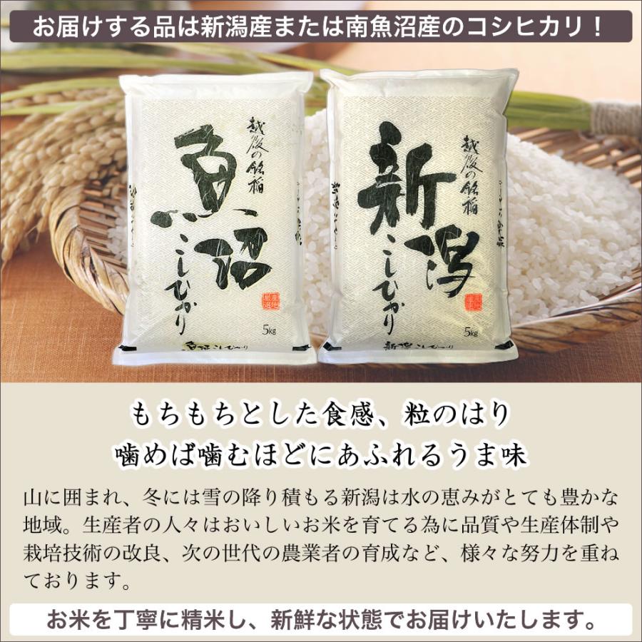 コシヒカリ お米のギフトカード 南魚沼産コシヒカリ 20,000円（15kg
