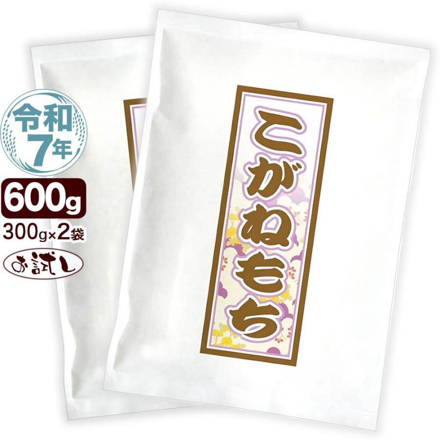 令和7年新潟県産こがねもち　もち米　餅米 新潟県産令和7年産 もち米「こがねもち」上越市浦川原農業振興公社