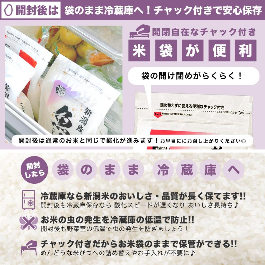 ミルキークイーン 令和7年産 新潟産 4kg(2kg×2袋) 米 新鮮密封 窒素