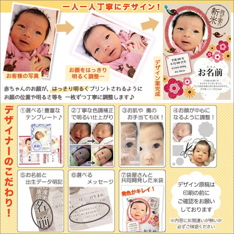 抱っこできる赤ちゃんプリント 袋作成サービス 10枚｜imagi｜05