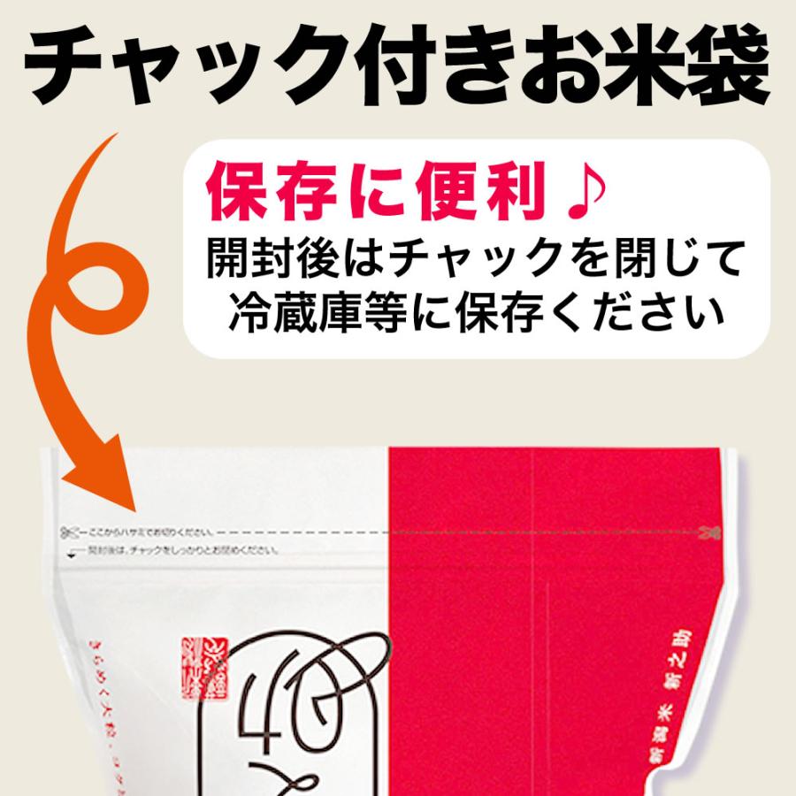 新之助（しんのすけ） 令和7年産 新潟産 保存に便利なチャック付米袋