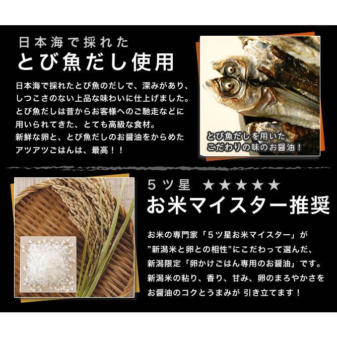 たま飯しょうゆ 150ml 新潟限定 送料別 Tamameshi お米プラザ新潟yahoo 店 通販 Yahoo ショッピング