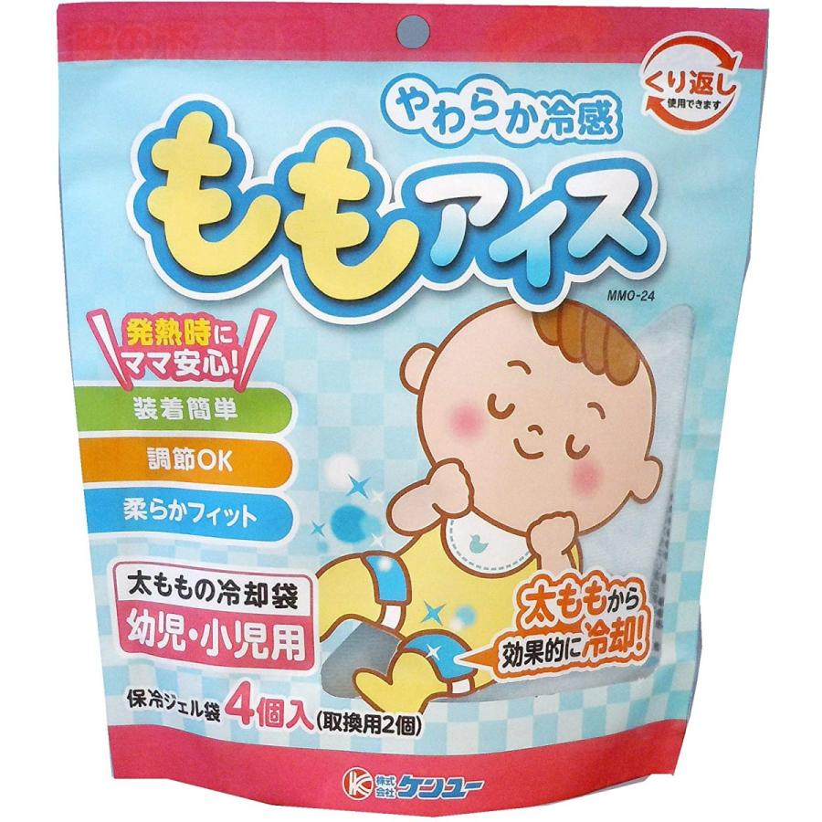 13周年記念イベントが ケンユー 幼児 小児専用 太ももの付け根を保冷バンドで冷却 ももアイス スペアジェル付 Clone Beecorp Com Br