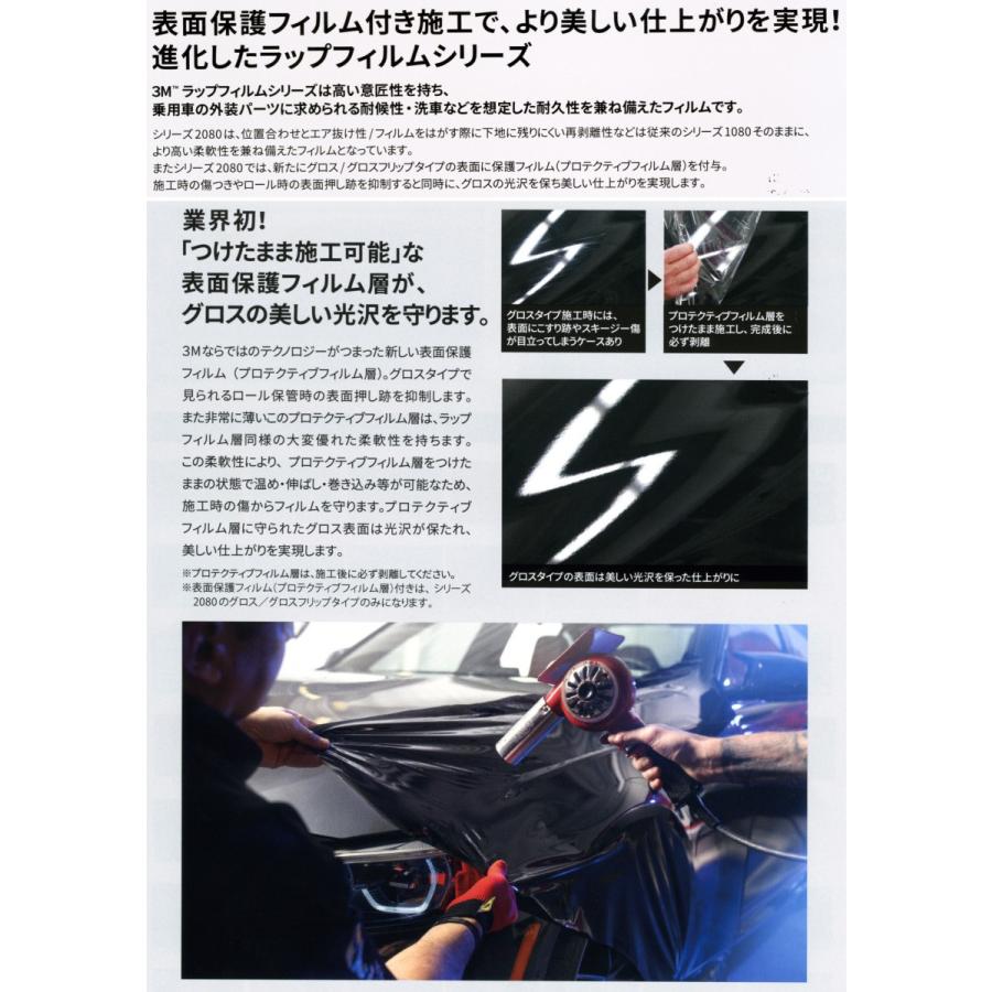 3M 3M 2080シリーズ ラップフィルム 2080-GP281 グロスフリップ