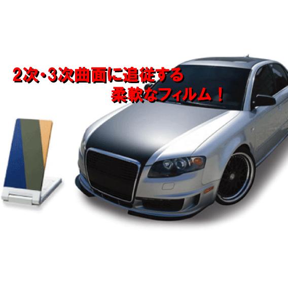 3M 3M 2080シリーズ ラップフィルム 2080-M211 マットチャコール