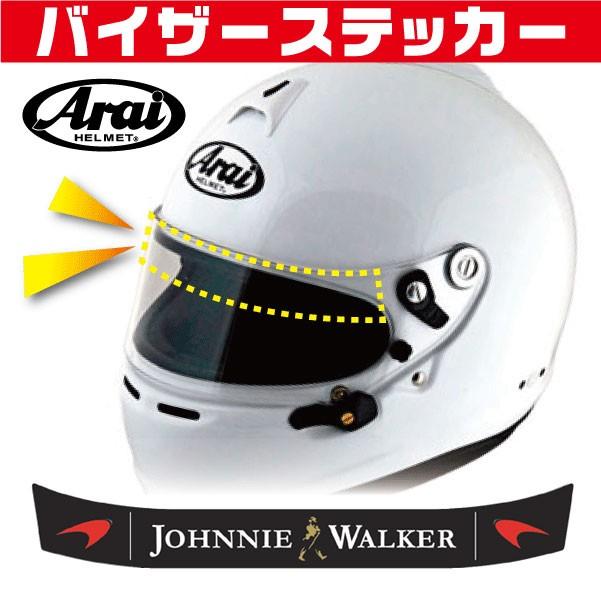 ヘルメット バイザーステッカー マクラーレン 2016 アライ Arai GP-5・GP-5S・SK-5・GP-6・GP-6S・SK-6ヘルメット対応｜imagine-style