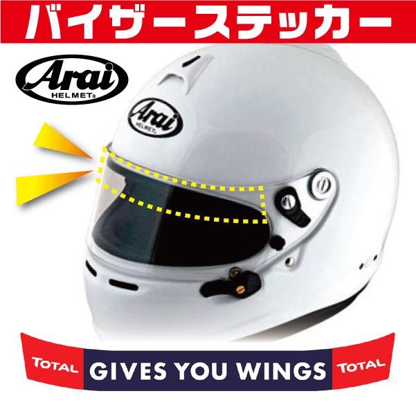 ヘルメット バイザーステッカー レッドブル GIVES YOU WINGS デザイン