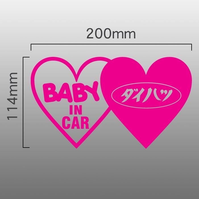 ダイハツ Daihatsu Baby In Car 切抜きステッカー ハートマーク 2 Inc B D Imagine Style ヤフーショップ 通販 Yahoo ショッピング