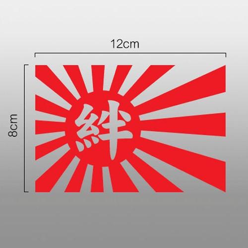 旧日の丸 日章旗 切抜きステッカー 漢字 絆 Jp Kanji Kizuna Imagine Style ヤフーショップ 通販 Yahoo ショッピング