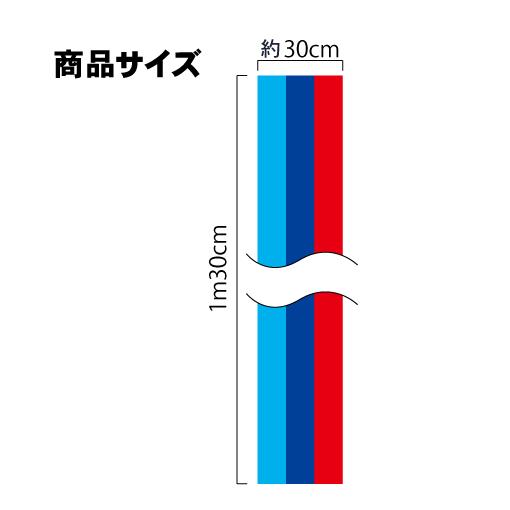 BMWライン ステッカー （デカール・シール） 3本ライン 約30cm×1m30cm 