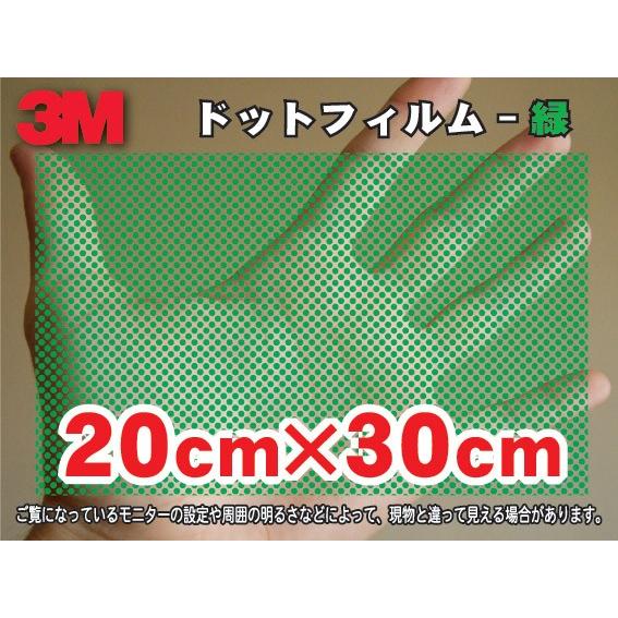 3Ｍ スリーエム オリジナルドットフィルム グリーン 20cm×30cm 切り売り商品｜imagine-style