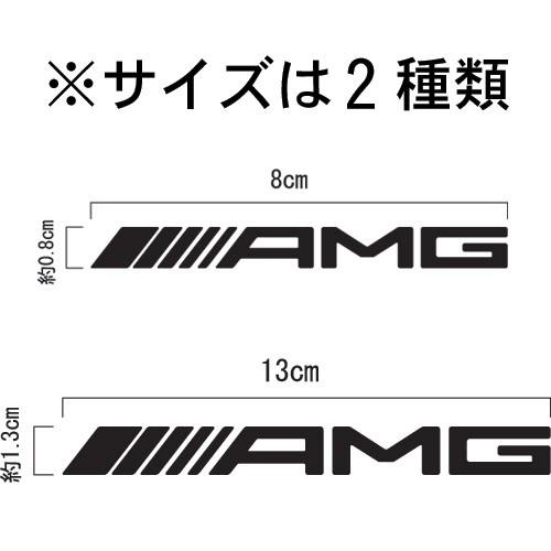 ベンツ AMG 切抜きステッカー カッティング文字 R無しタイプ 