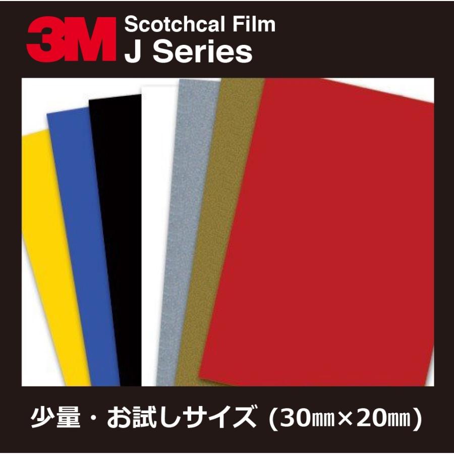 スコッチカル カラーフィルムシート 3M スコッチカル 蛍光色フィルム 取扱製品 フィルムの企画・デザイン・加工・施工 特約店