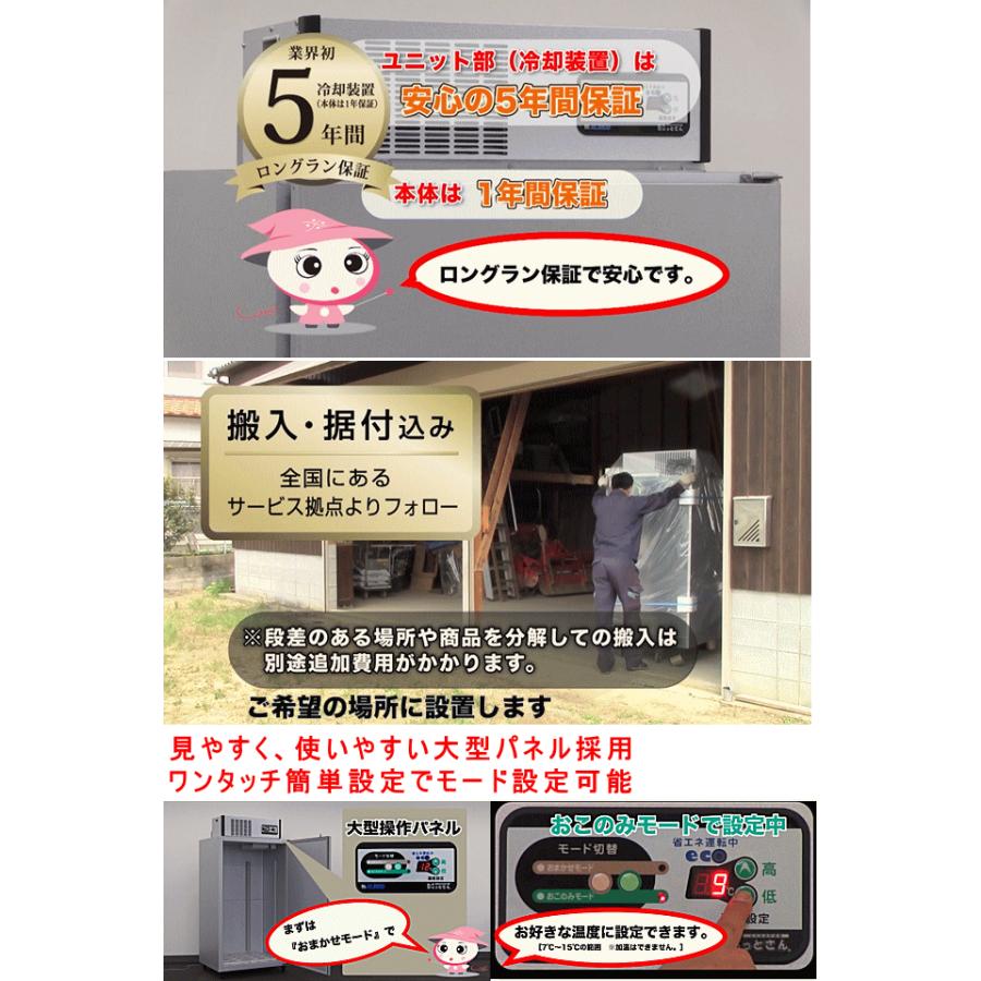 ALINCO（アルインコ） 米っとさん 玄米専用低温貯蔵庫 LHR-14NF (玄米