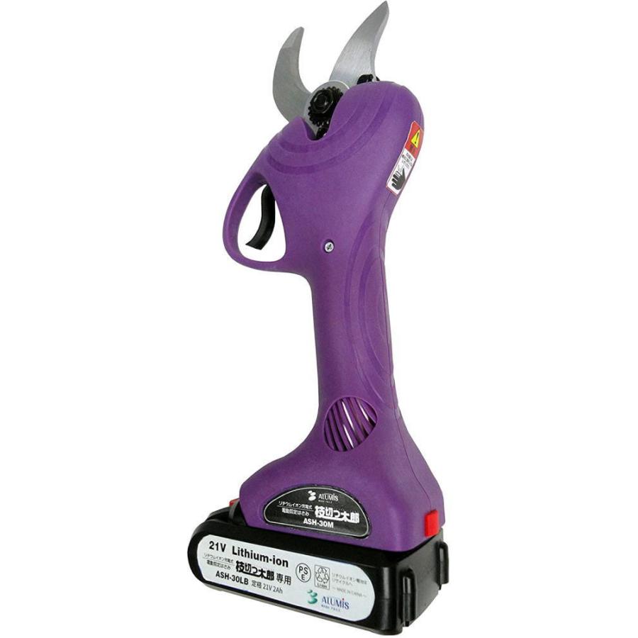 アルミス 充電式電動剪定はさみ 枝切っ太郎 ASH-30M　[送料無料　但し北海道，沖縄は送料別途1，100円] [代引手数料無料]