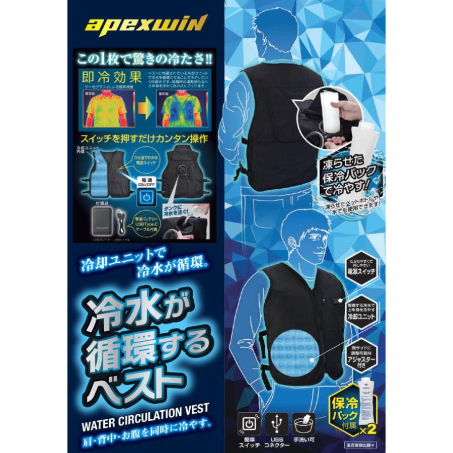 apexwin 冷水循環ベスト　購入後24h以内に発送 楽天市場】アタックベース 水冷ベスト PRO 11130 | apexwin 水冷