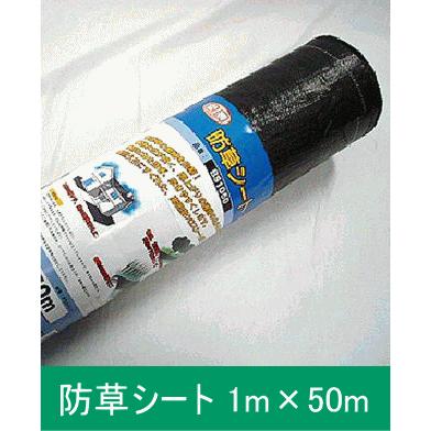 防草シート 1m×50m 敷くだけで、雑草防止・泥はねに効果あり