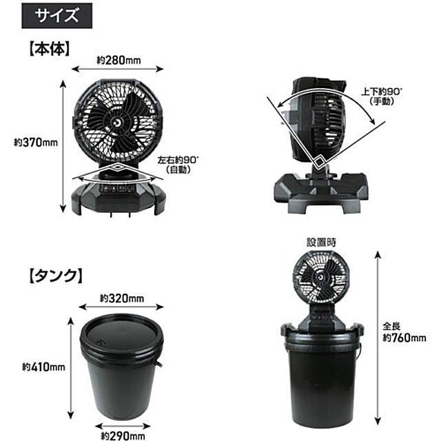 大進 DAISHIN 充電式ミストファン25L DMF-25L : イマジネットで!ヤフー