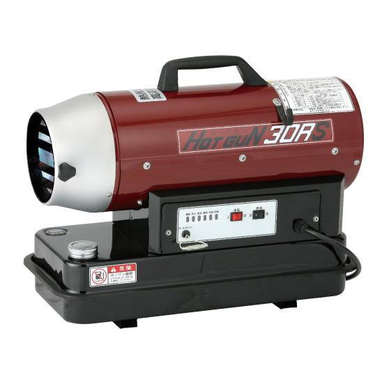 静岡製機 ホットガン 熱風オイルヒーター HG30RS 業務用大型ストーブ 