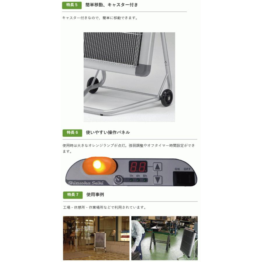 静岡製機 ほかっとe 遠赤外線電気ヒーター WPS-30A（3相200V
