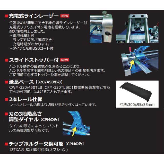 石井超硬工具製作所 タフエースクリンカー切断機 CWM-320TLB 手動 