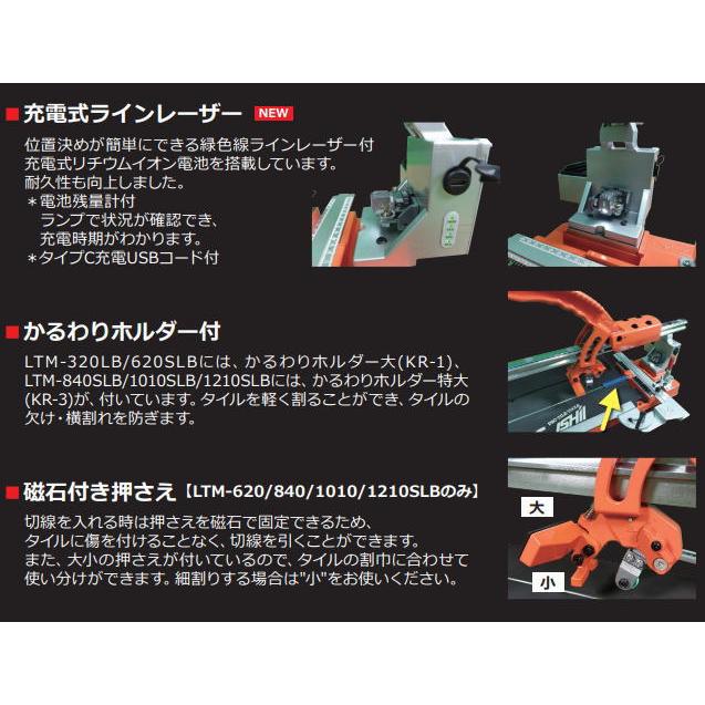 石井超硬工具製作所 リニアターボ切断機 LTM-620SLB 手動タイル切断機 