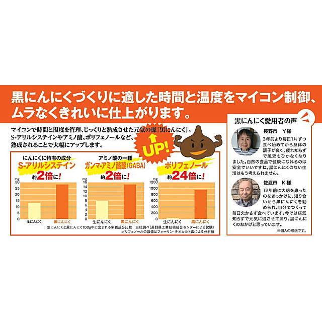 エムケー精工 黒にんにくメーカー BG-105T : イマジネットで!ヤフー店