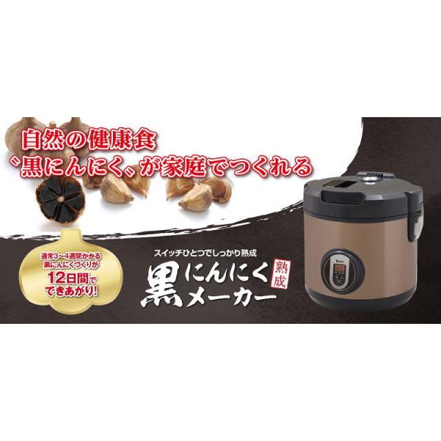 エムケー精工 黒にんにくメーカー BG-105T : イマジネットで エムケー精工 黒にんにくメーカー BG-105T : イマジネットで