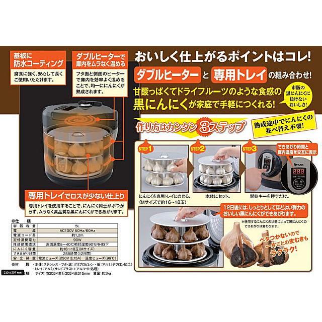 エムケー精工 黒にんにくメーカー BG-105T : イマジネットで エムケー精工 黒にんにくメーカー BG-105T : イマジネットで