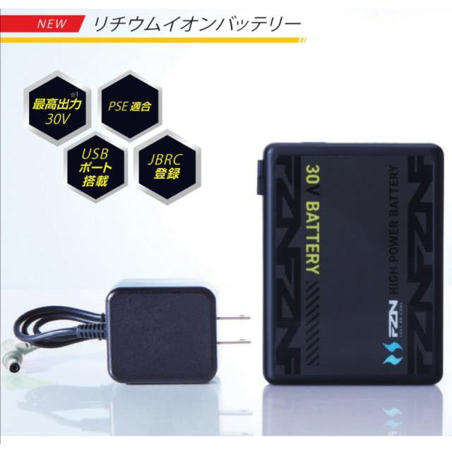 サンエス 空調風神服 30Vファン・バッテリーセット RD9630H + RD9680G