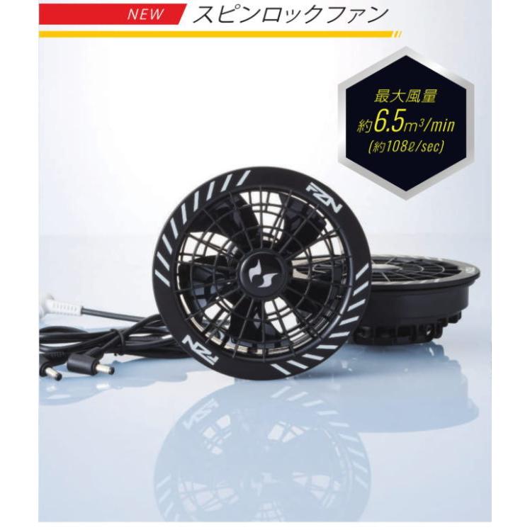 サンエス 空調風神服 30Vファン・バッテリーセット RD9630H + RD9680G