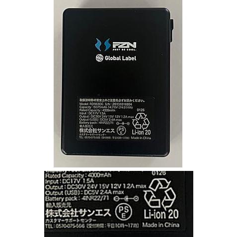 サンエス 空調風神服 30Vファン・バッテリーセット RD9630H + RD9680G