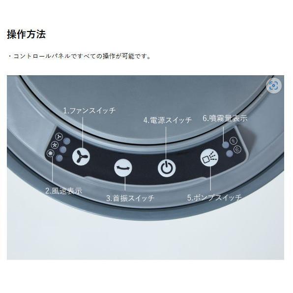 SHOWA ミストワークファン N25-01 小型コードレス ミストファン