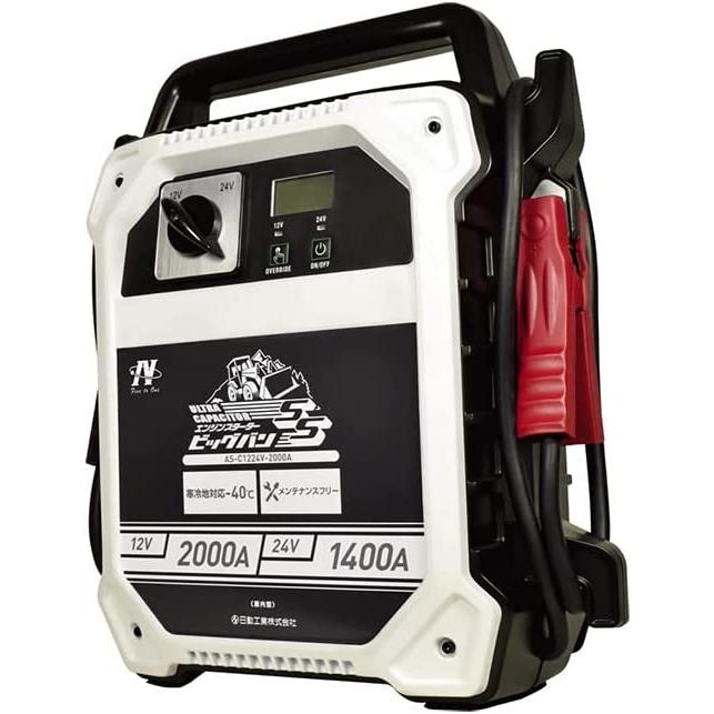 日動工業 エンジンスターター ビッグバンSS 屋内型 AS-C1224V-2000Aの画像