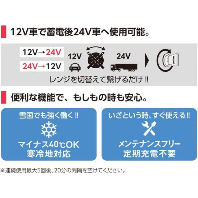 日動工業 エンジンスターター ビッグバンSS 屋内型 AS-C1224V-2000Aの画像