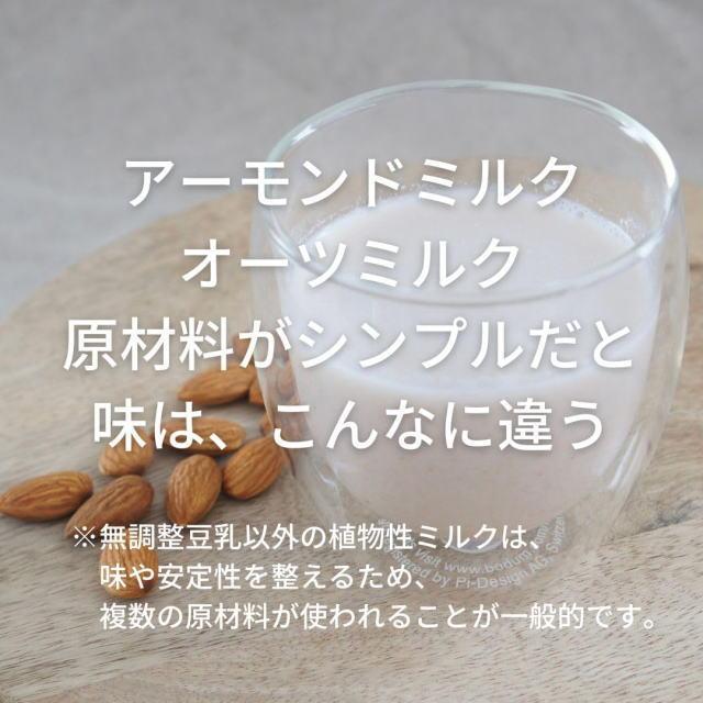 福農産業 豆乳メーカー ピーレチェ（P-leche） プラントミルクメーカー