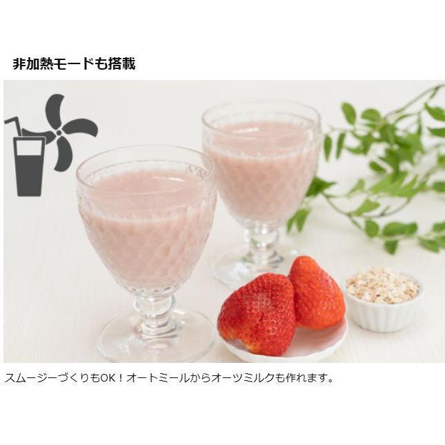福農産業 豆乳メーカー ピーレチェ（P-leche） プラントミルクメーカー