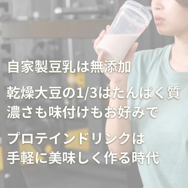 福農産業 豆乳メーカー ピーレチェ（P-leche） プラントミルクメーカー