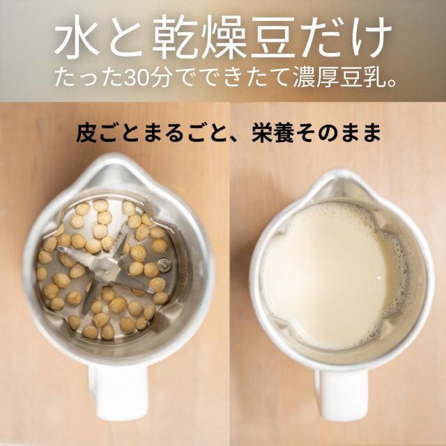 福農産業 豆乳メーカー ピーレチェ（P-leche） プラントミルクメーカー