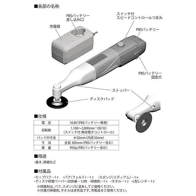 プロクソン PROXXON マイクロ・ポリッシャーWP No.25820 表面研磨機 