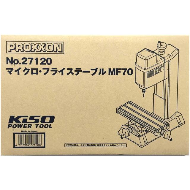 PROXXON プロクソン マイクロフライステーブル MF70 No.27120 PROXXON プロクソン マイクロフライステーブル MF70 No.27120