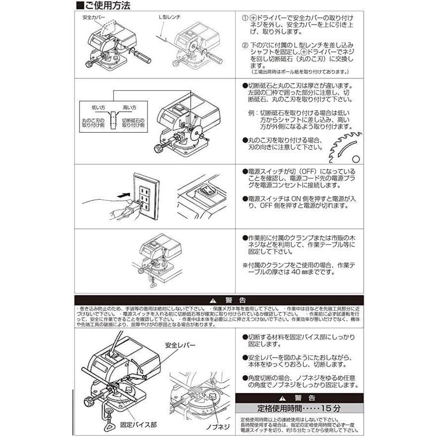 プロクソン PROXXON ミニカッティングソウ No.28151 小型卓上高速切断