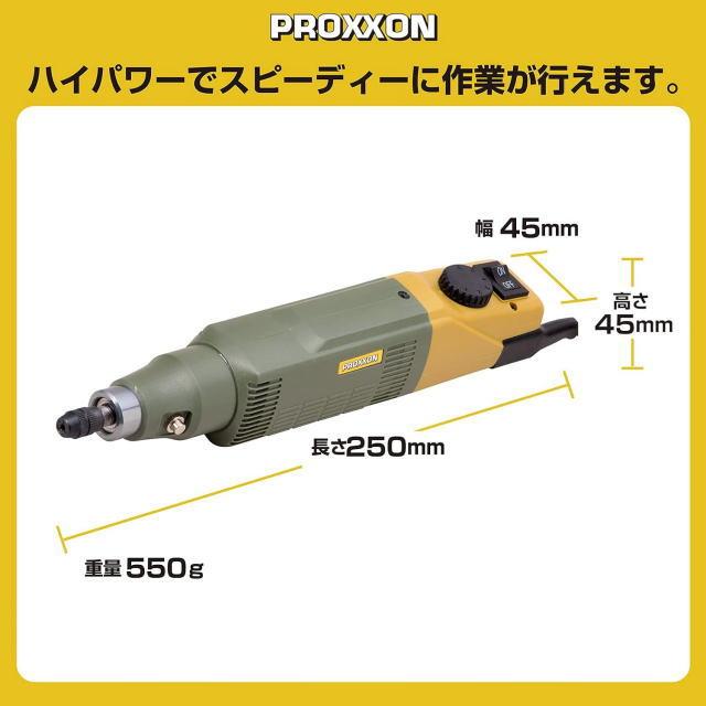PROXXON（プロクソン） ミニルーター No.28400 切断,研磨,金属加工
